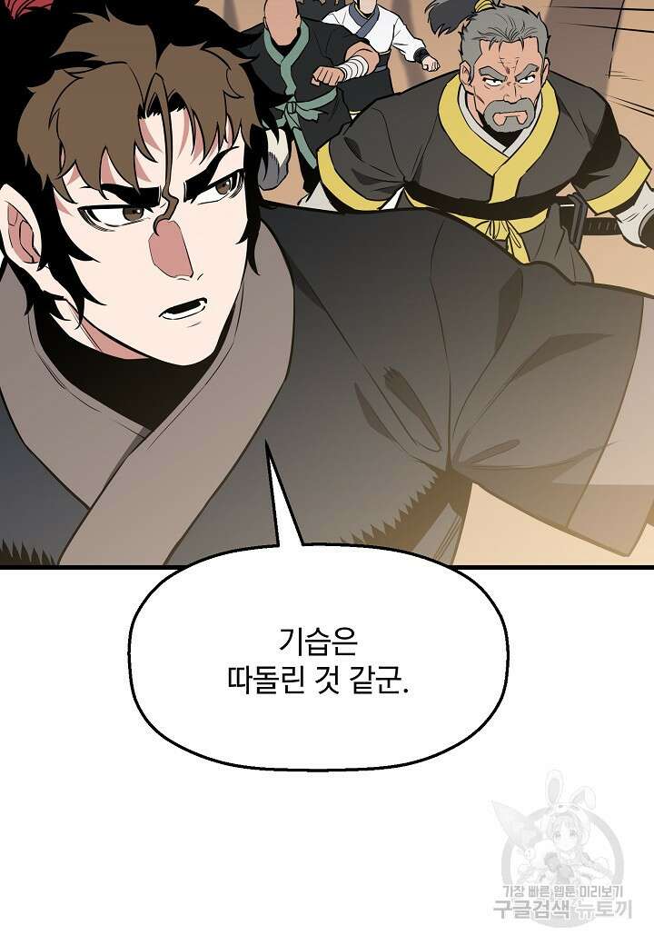 대도오 36화 6