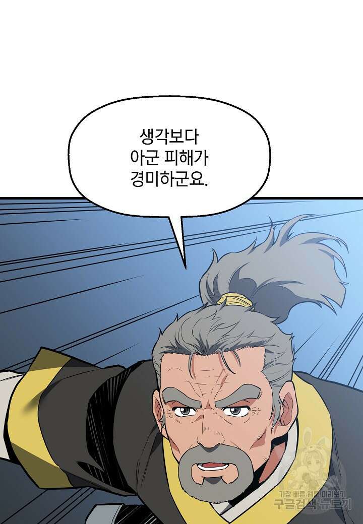 대도오 36화 7