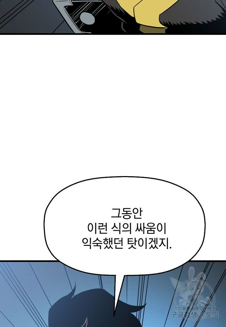 대도오 36화 8