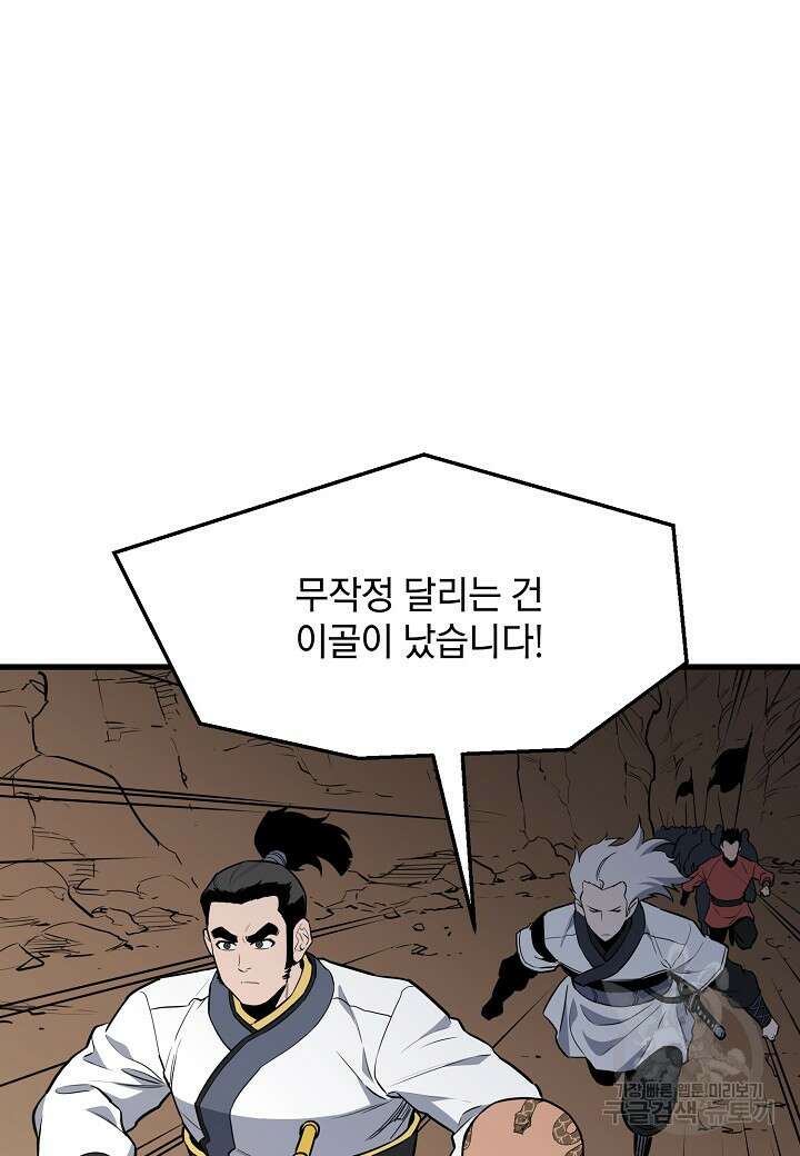 대도오 36화 10