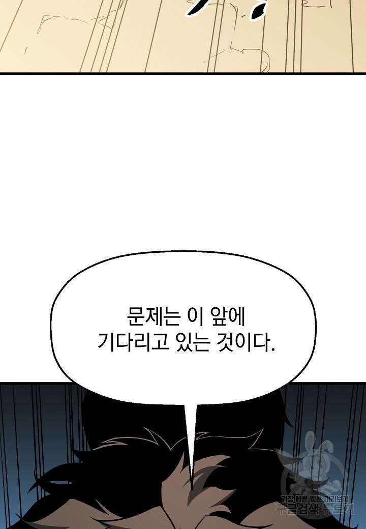 대도오 36화 12