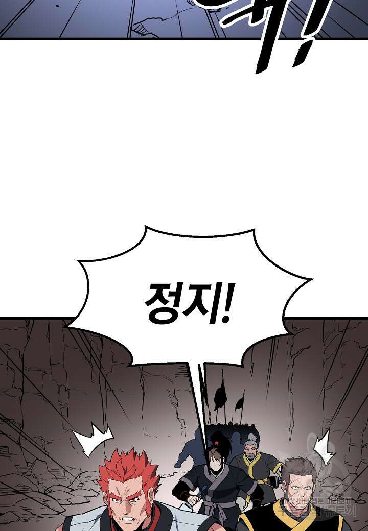 대도오 36화 17