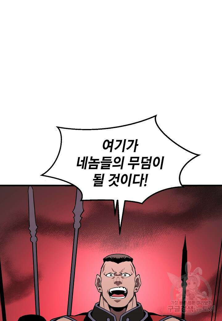대도오 36화 22