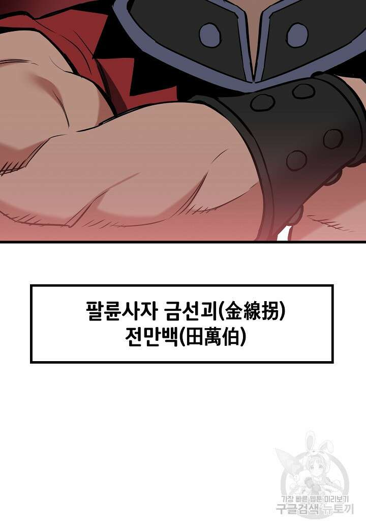 대도오 36화 24