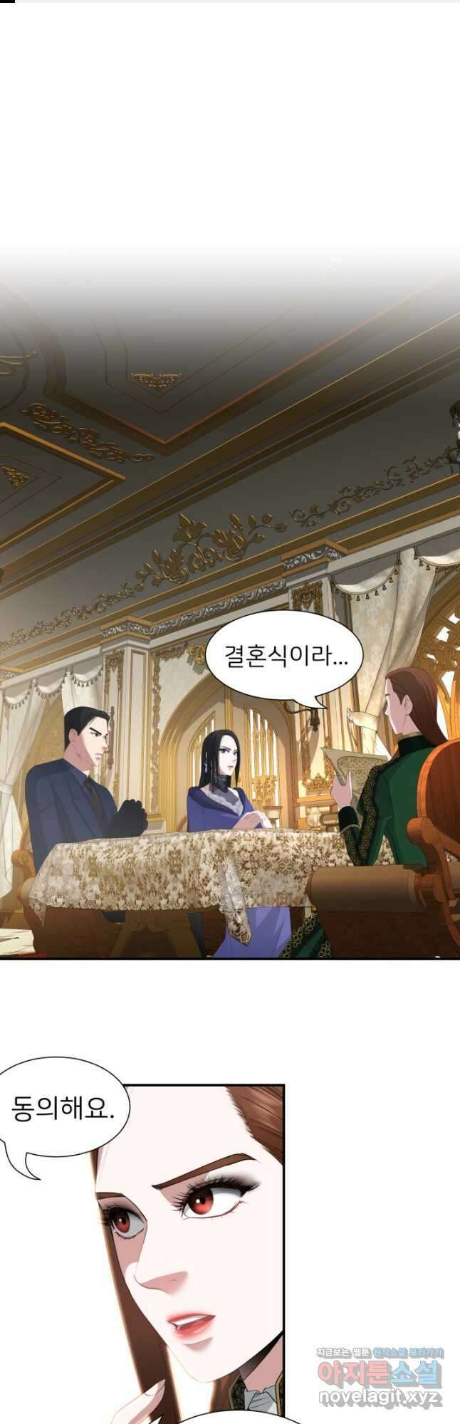 시한부 악녀가 복수하는 방법 58화 1