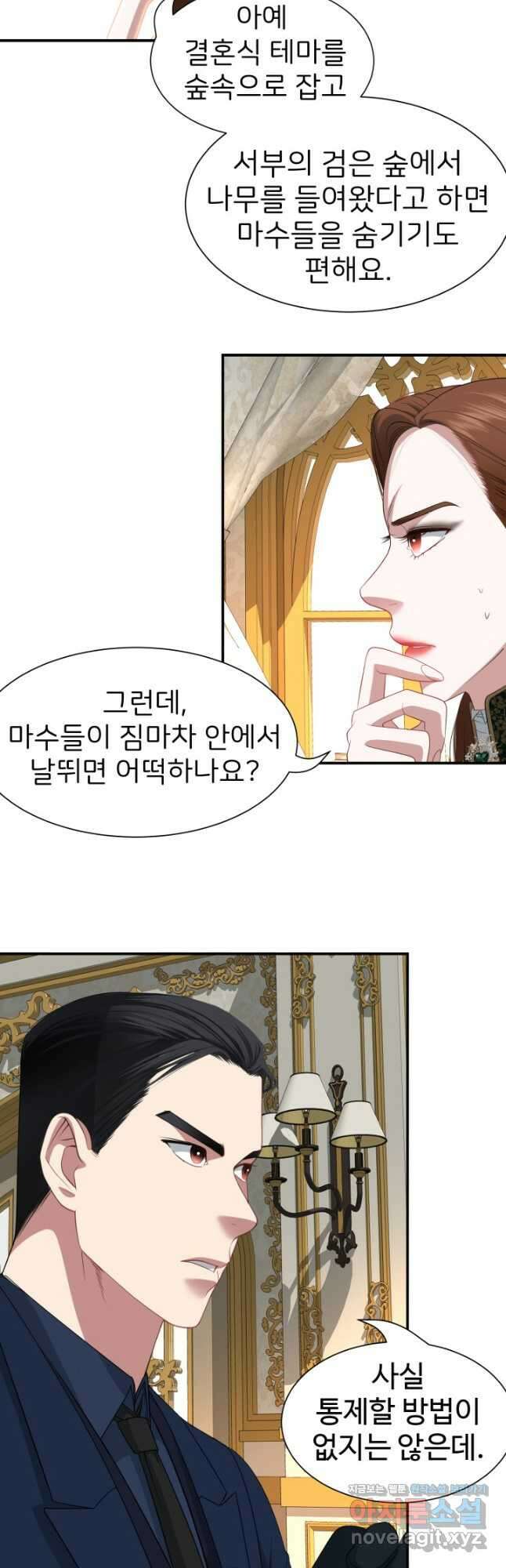 시한부 악녀가 복수하는 방법 58화 2