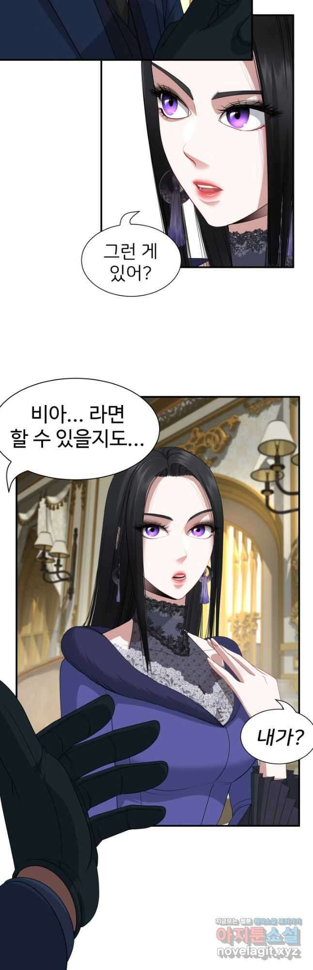 시한부 악녀가 복수하는 방법 58화 3