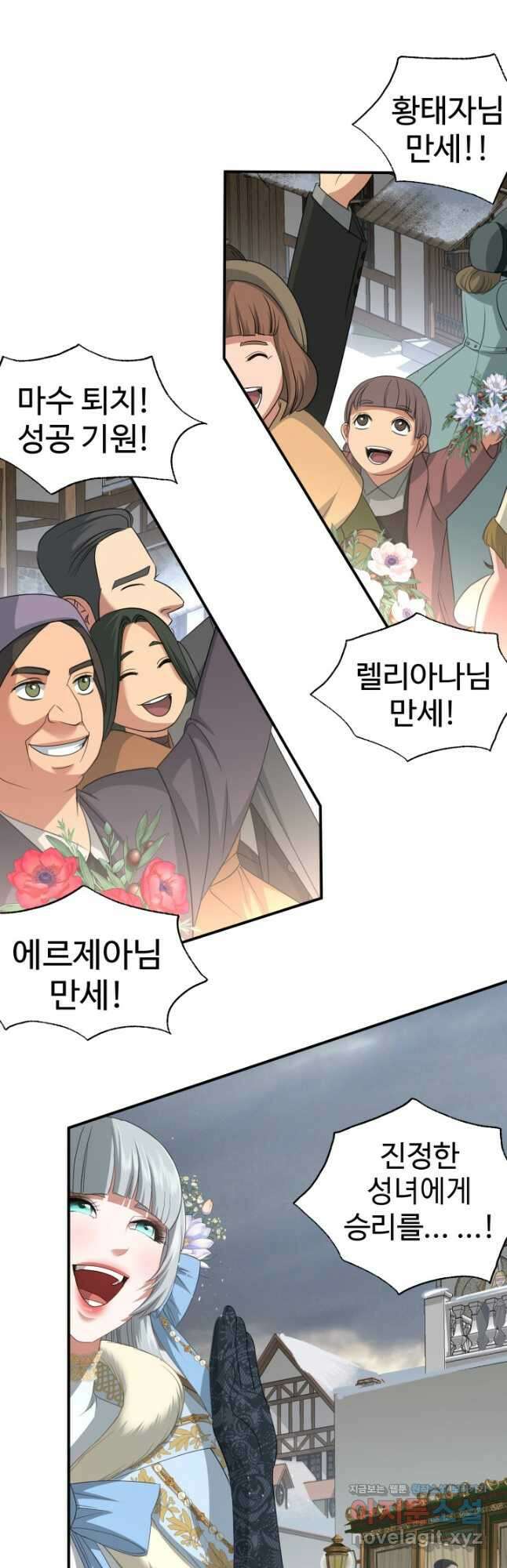 시한부 악녀가 복수하는 방법 58화 5