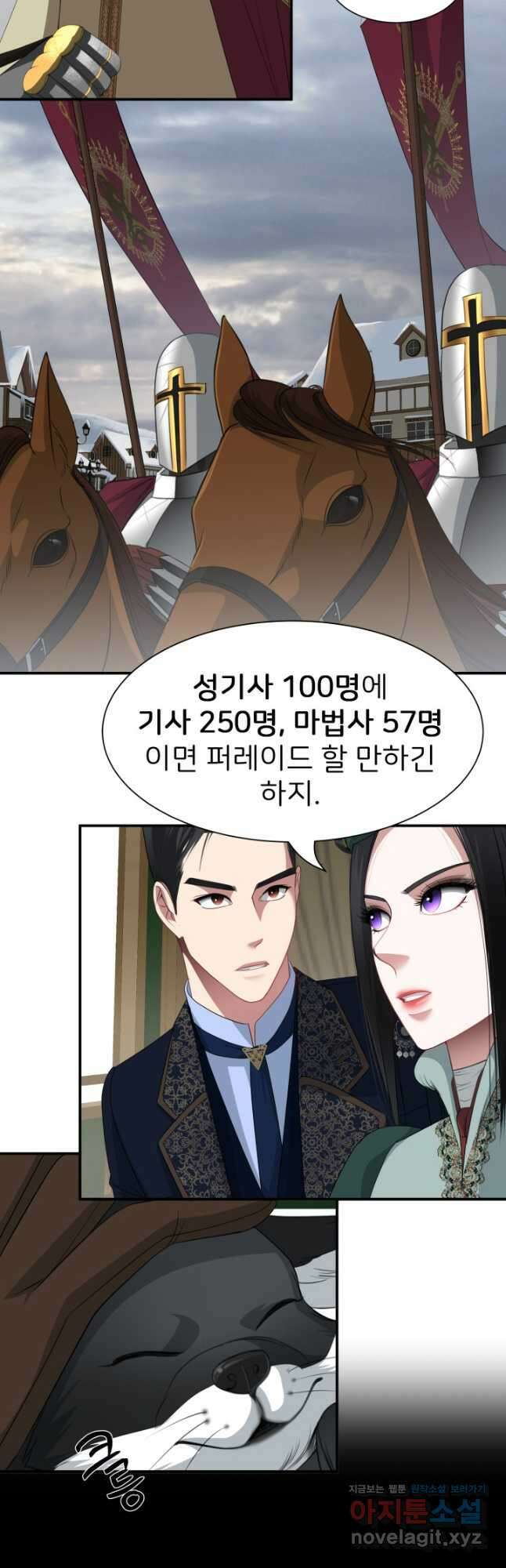 시한부 악녀가 복수하는 방법 58화 7