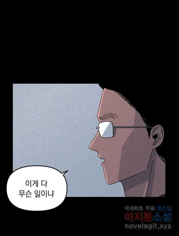낙원씨네마 32화 1