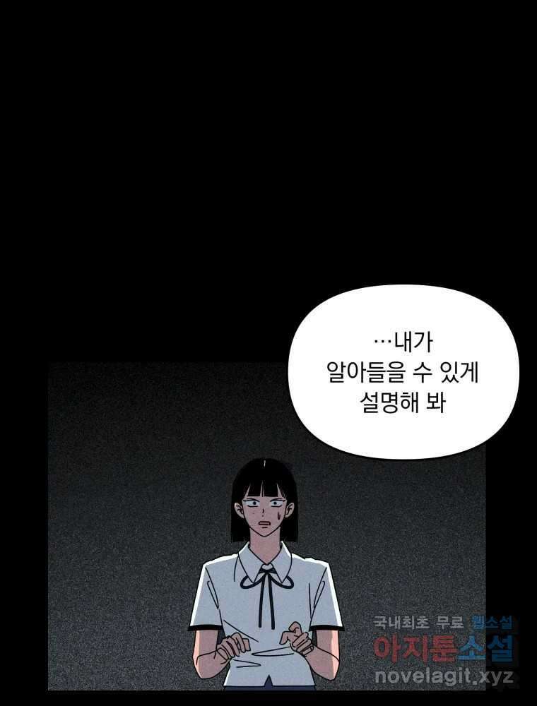낙원씨네마 32화 2