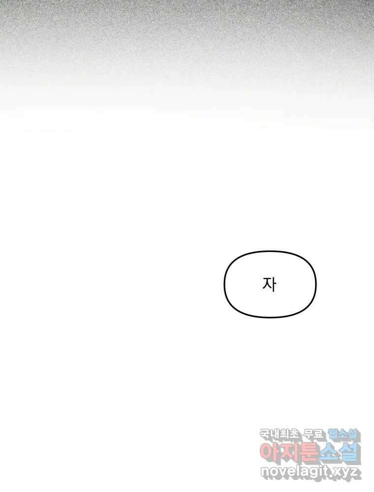 낙원씨네마 32화 4