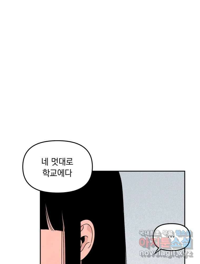낙원씨네마 32화 6