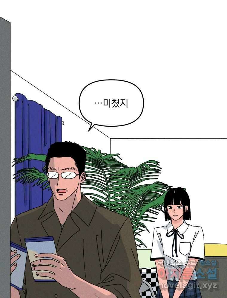 낙원씨네마 32화 8