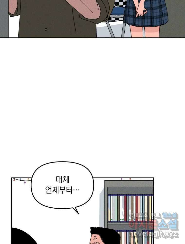 낙원씨네마 32화 9