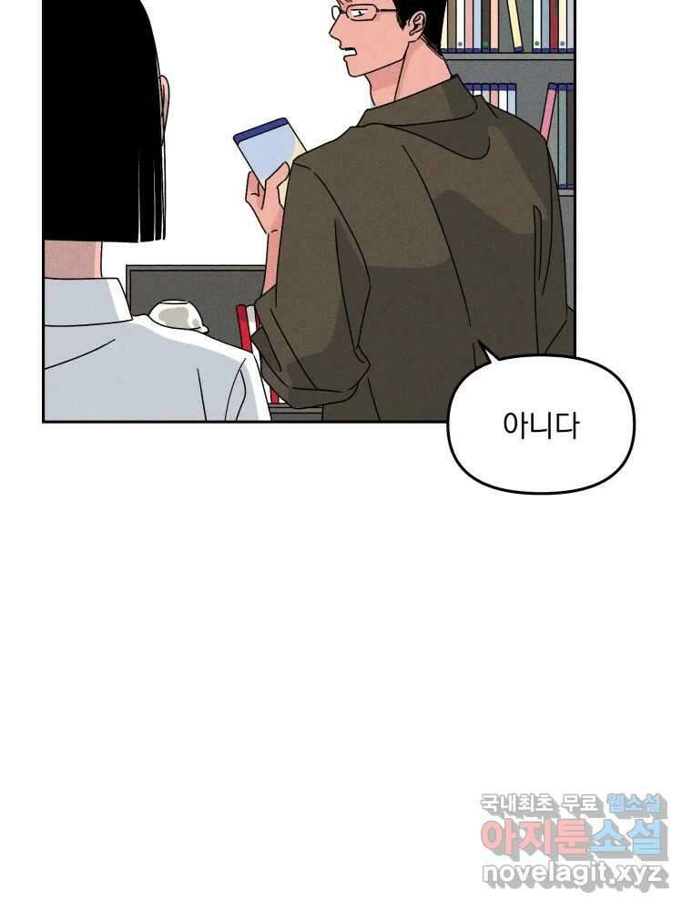 낙원씨네마 32화 10