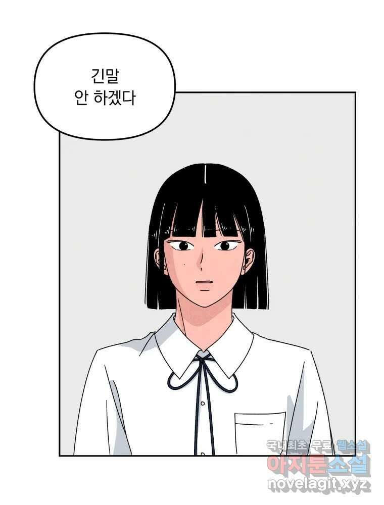 낙원씨네마 32화 11
