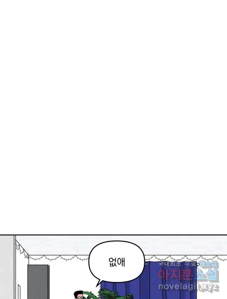 낙원씨네마 32화 12