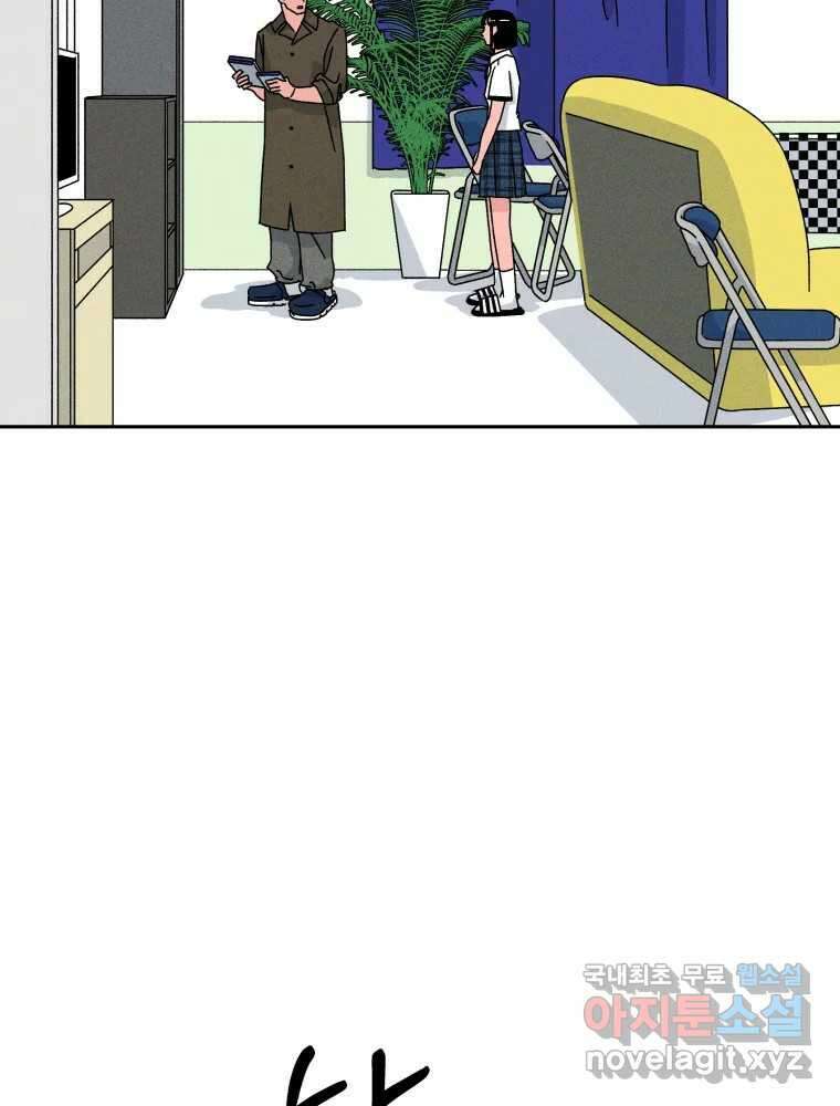 낙원씨네마 32화 13