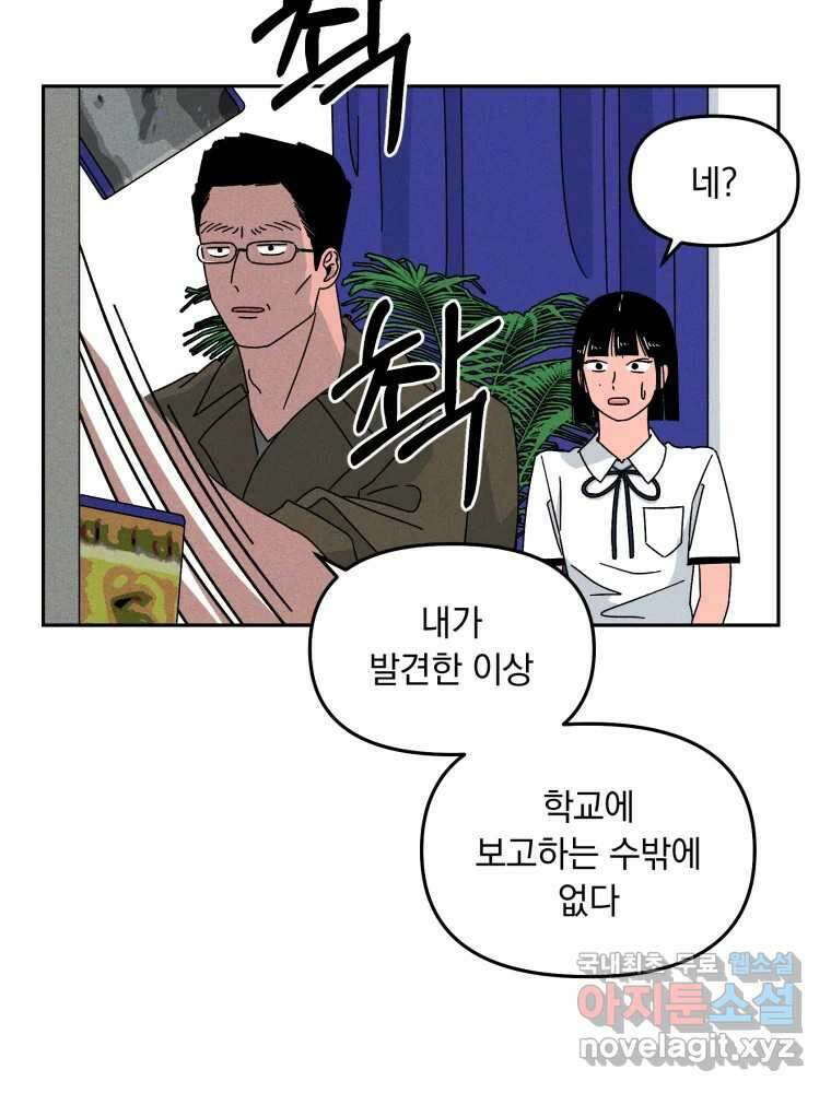 낙원씨네마 32화 14