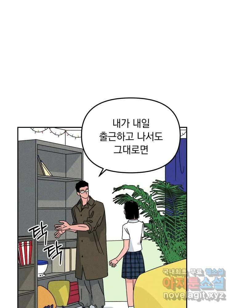 낙원씨네마 32화 15