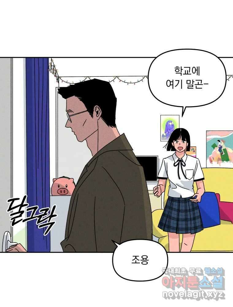 낙원씨네마 32화 19