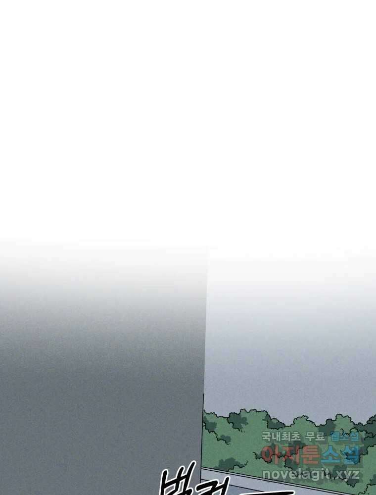 낙원씨네마 32화 20