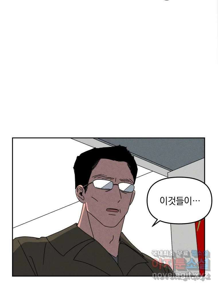 낙원씨네마 32화 22