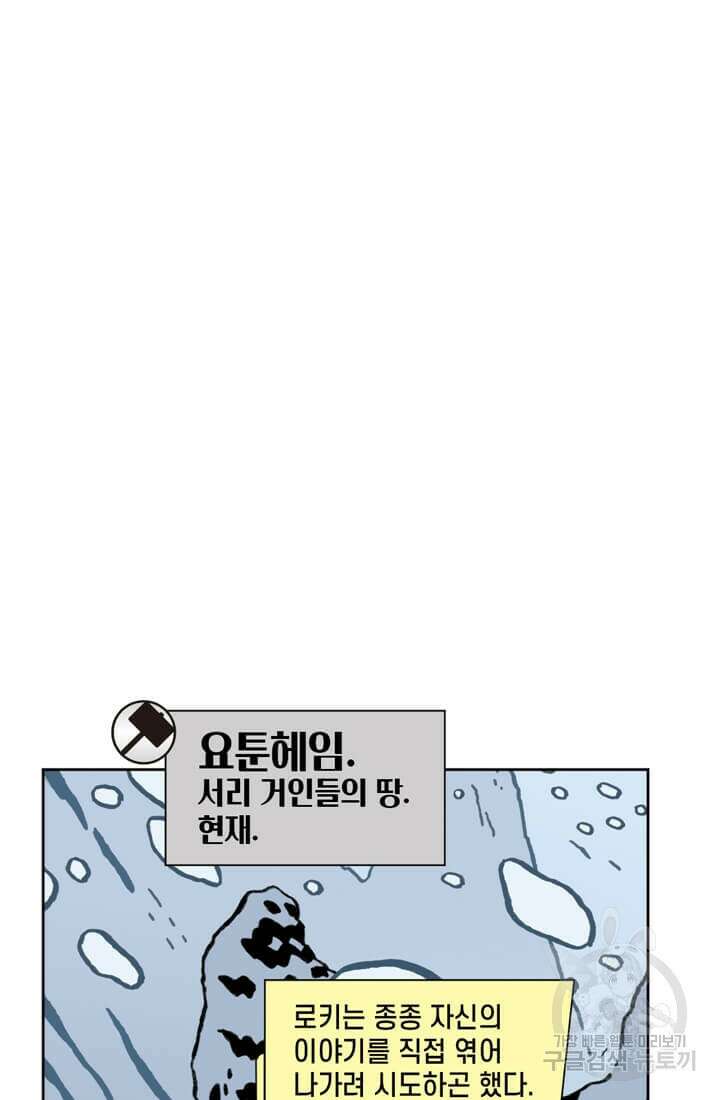낙원씨네마 32화 23