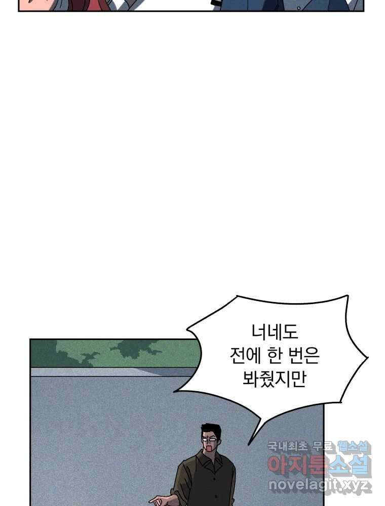 낙원씨네마 32화 24