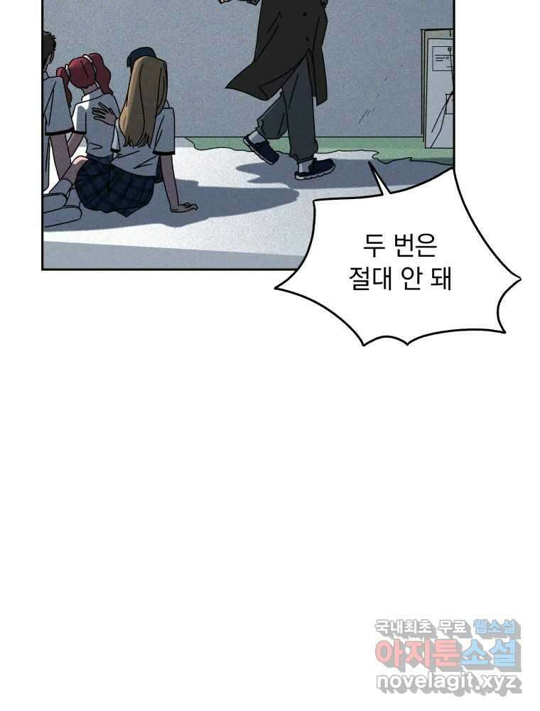 낙원씨네마 32화 25