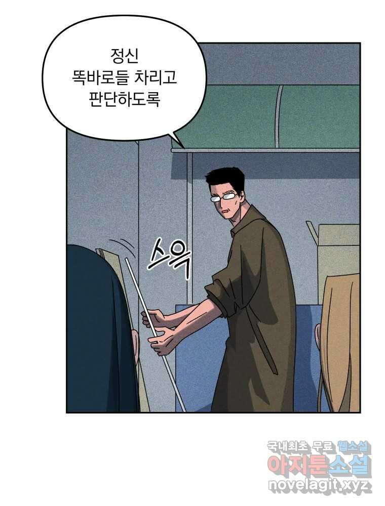 낙원씨네마 32화 26