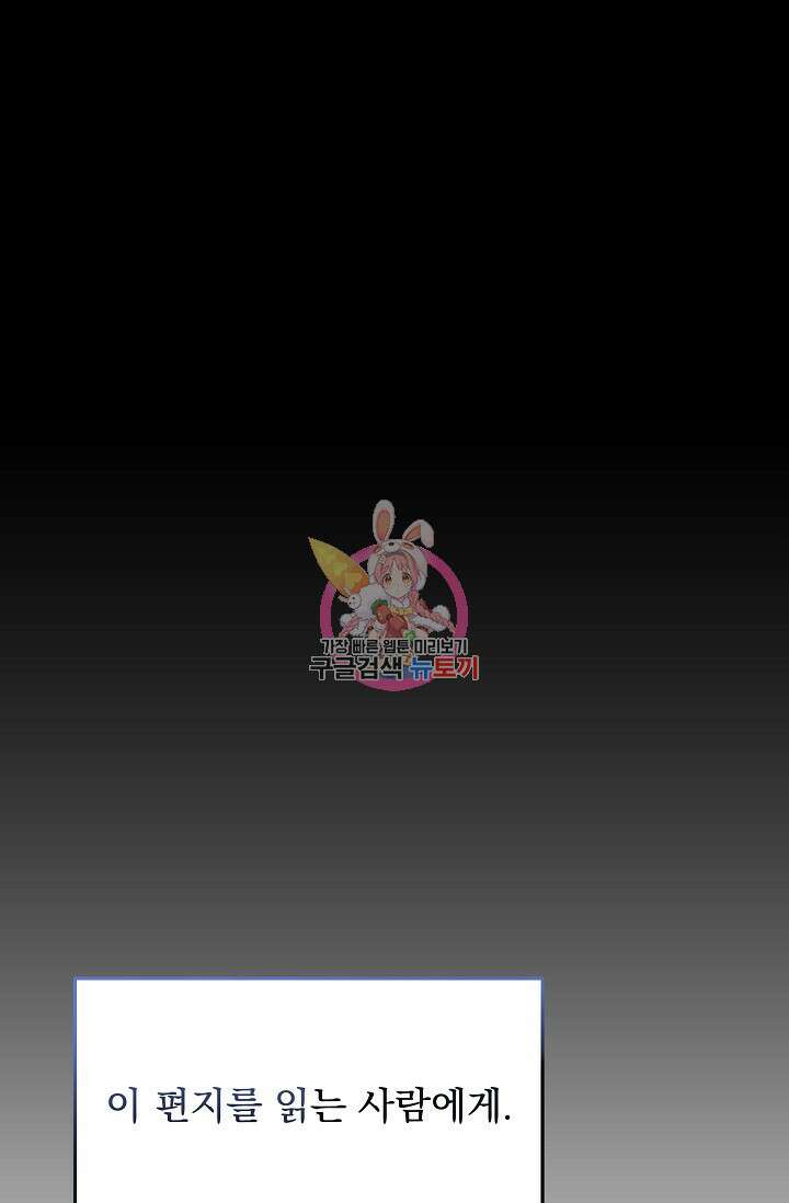 모든 건 아기님 발 아래 1화 1