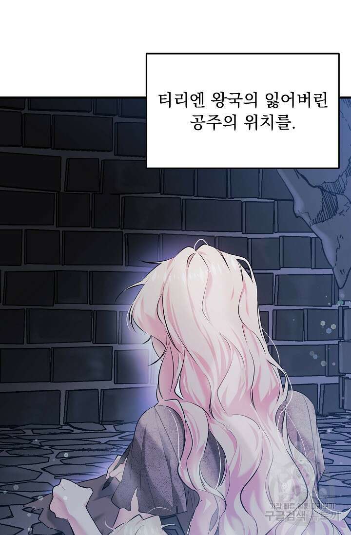 모든 건 아기님 발 아래 1화 5