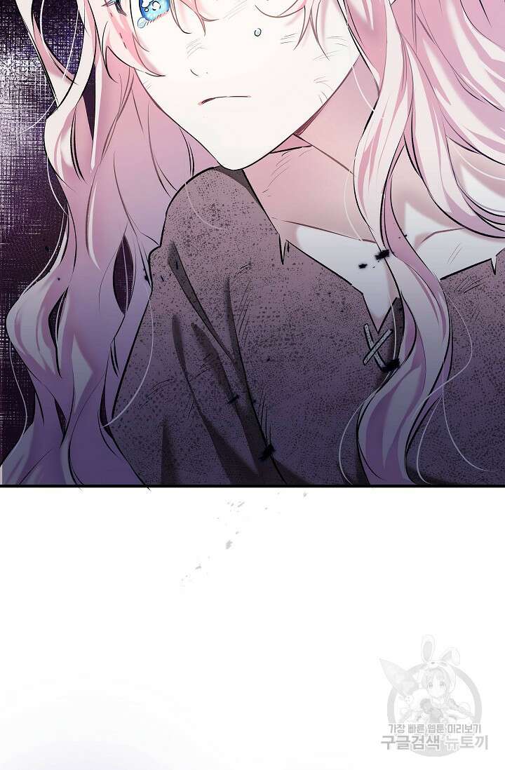 모든 건 아기님 발 아래 1화 8