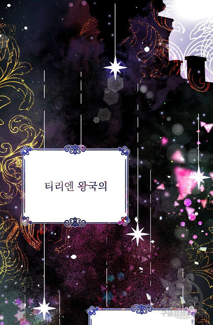 모든 건 아기님 발 아래 1화 10