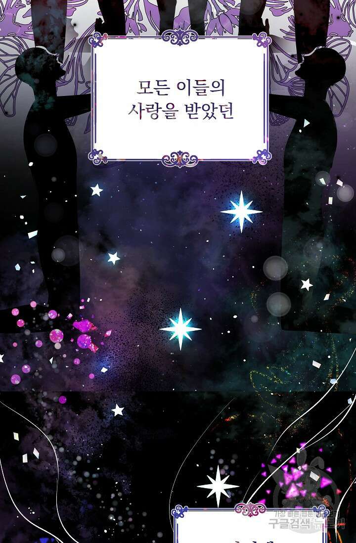 모든 건 아기님 발 아래 1화 13