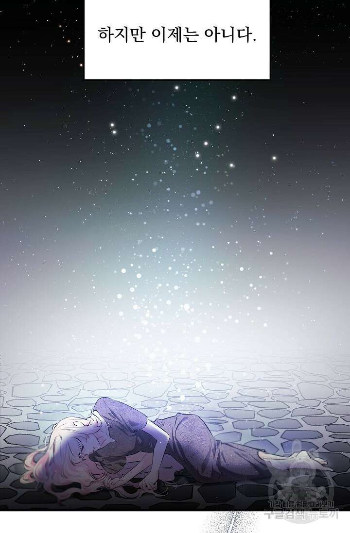 모든 건 아기님 발 아래 1화 17