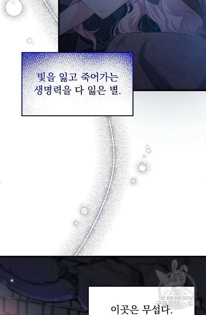 모든 건 아기님 발 아래 1화 19
