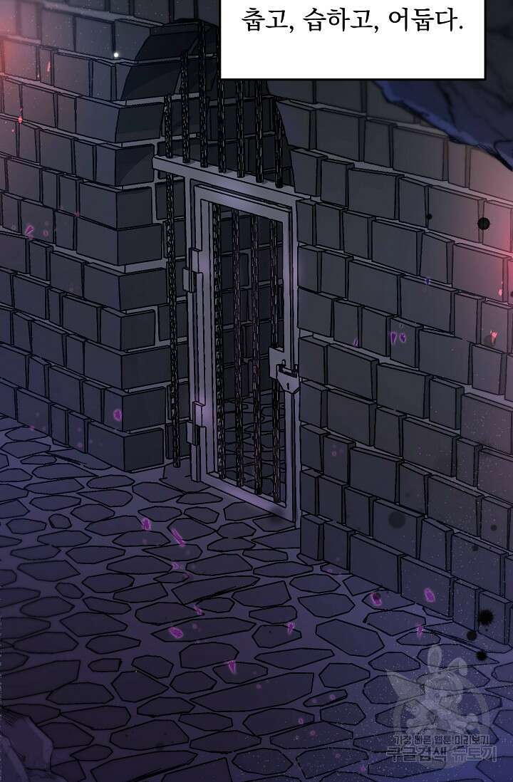 모든 건 아기님 발 아래 1화 20