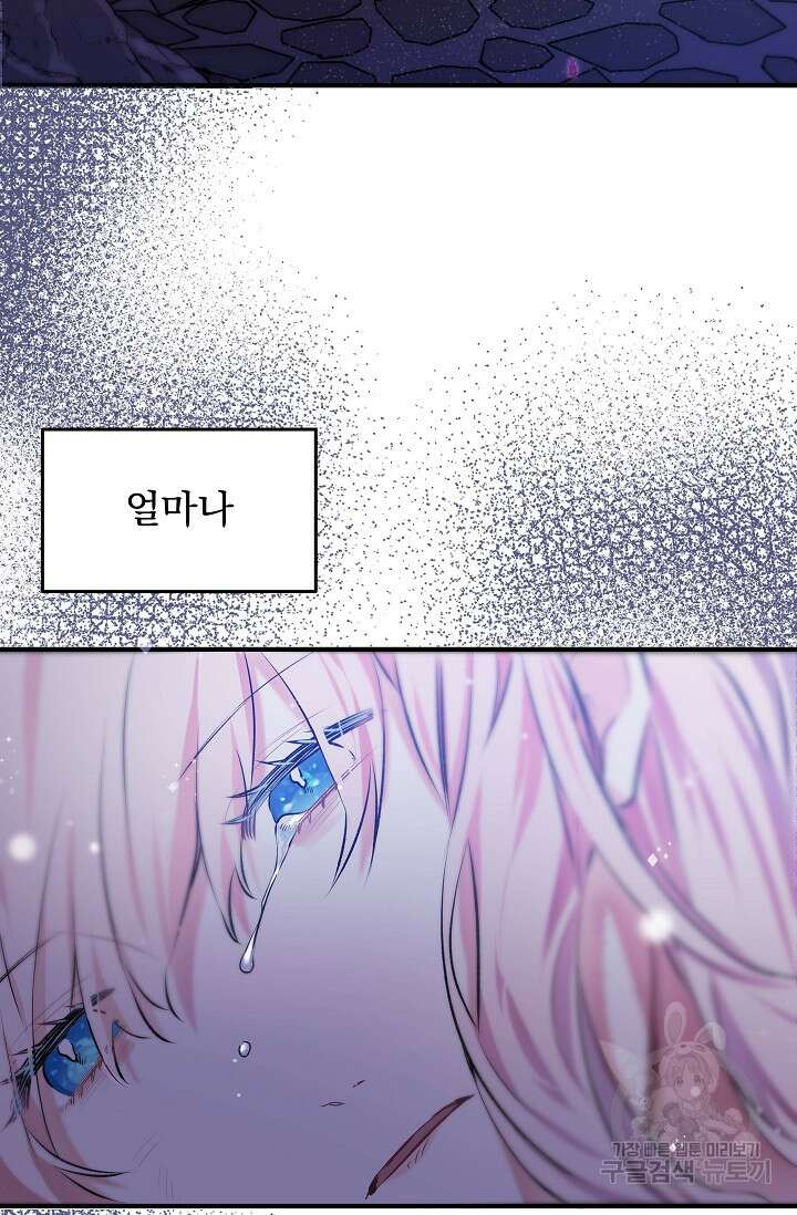 모든 건 아기님 발 아래 1화 21