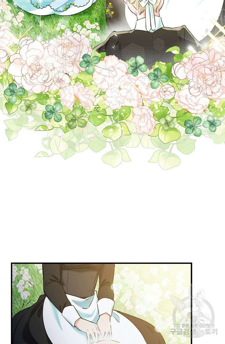 모든 건 아기님 발 아래 1화 25