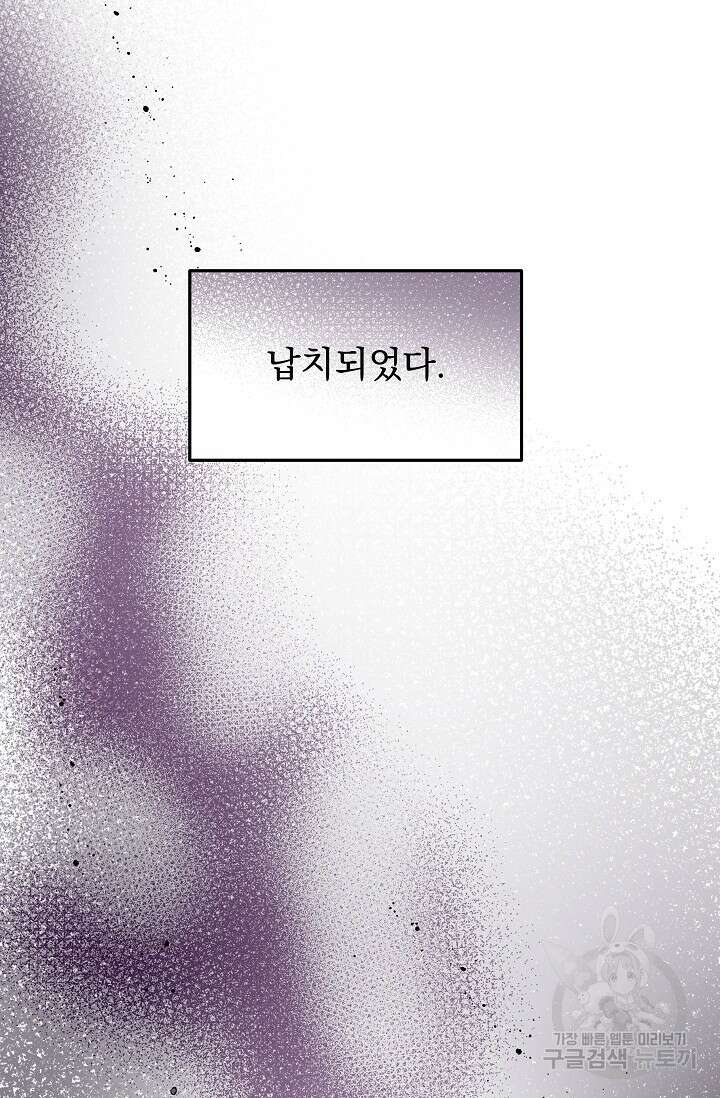 모든 건 아기님 발 아래 1화 28