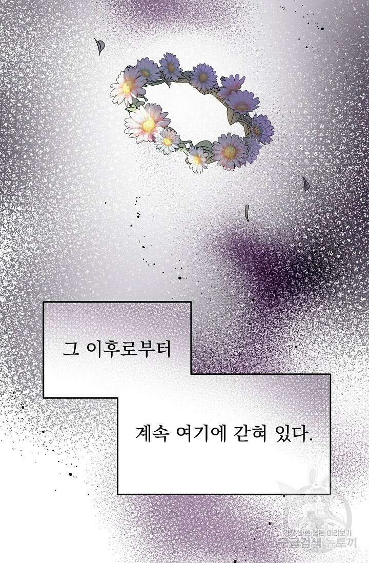 모든 건 아기님 발 아래 1화 29