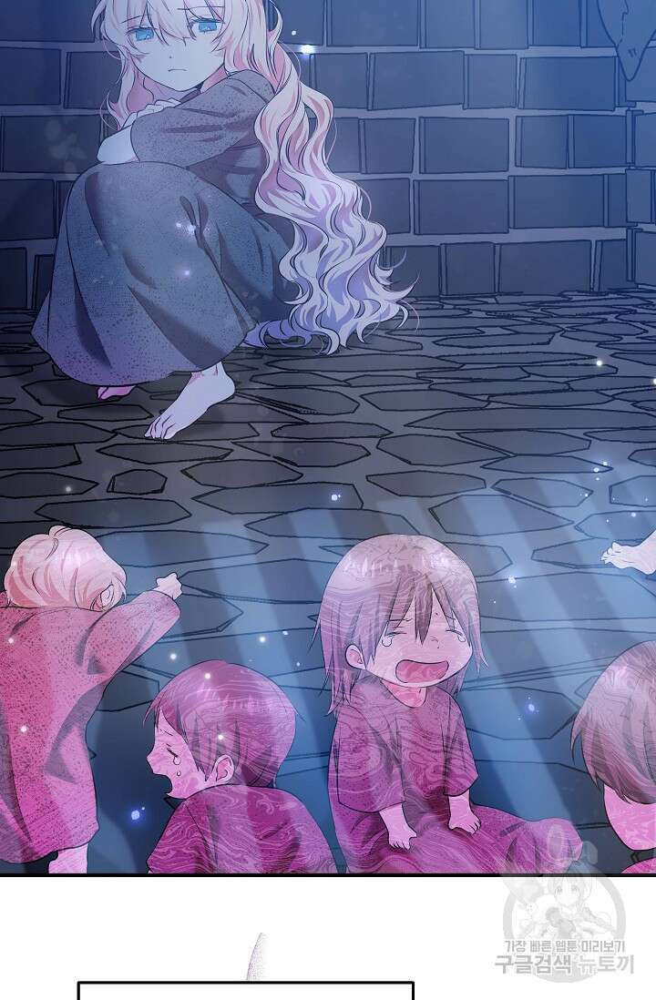 모든 건 아기님 발 아래 1화 31