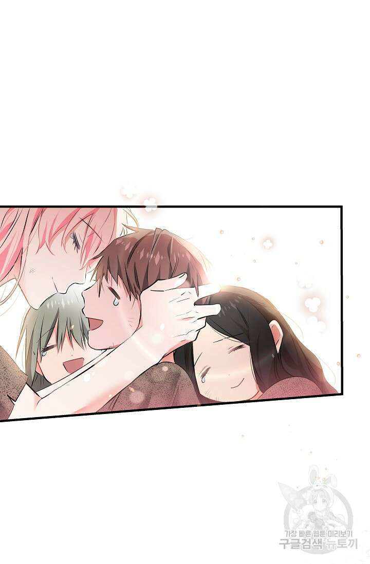 모든 건 아기님 발 아래 1화 43