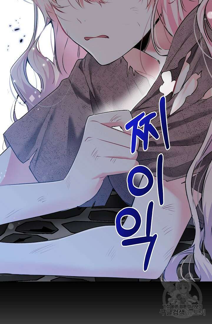 모든 건 아기님 발 아래 1화 52