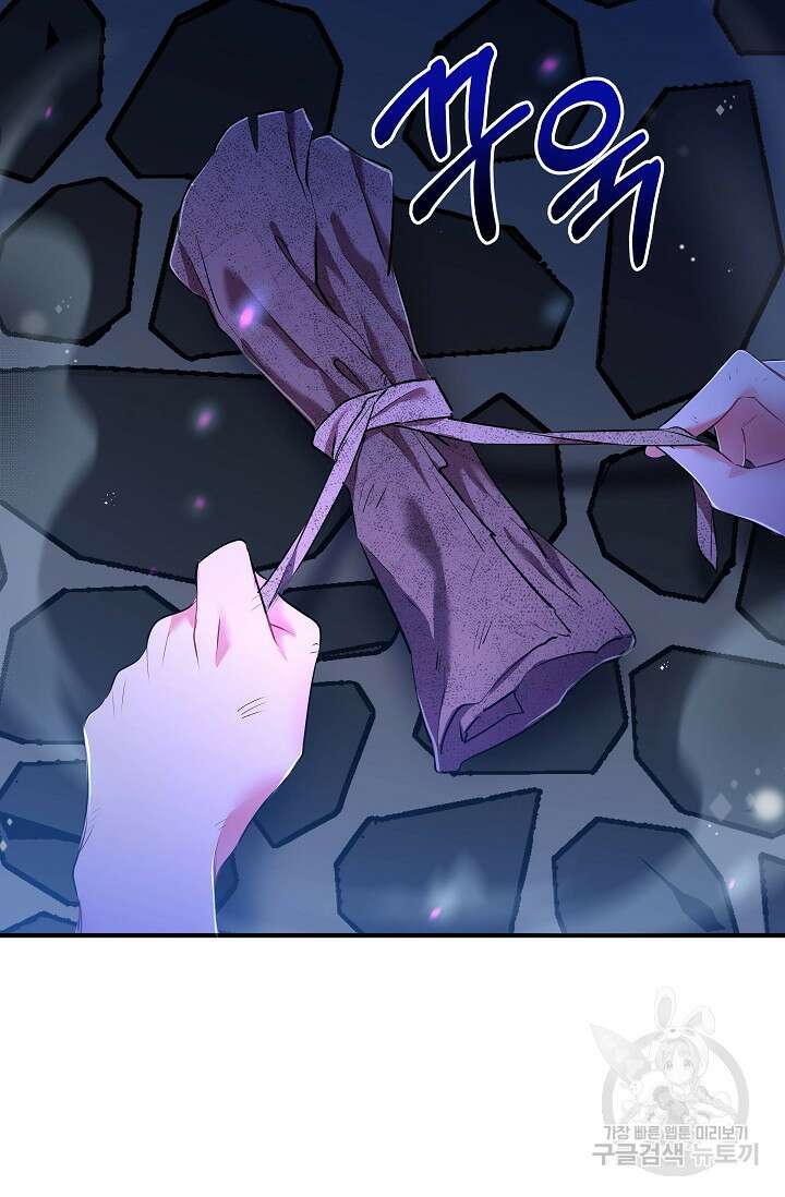 모든 건 아기님 발 아래 1화 54