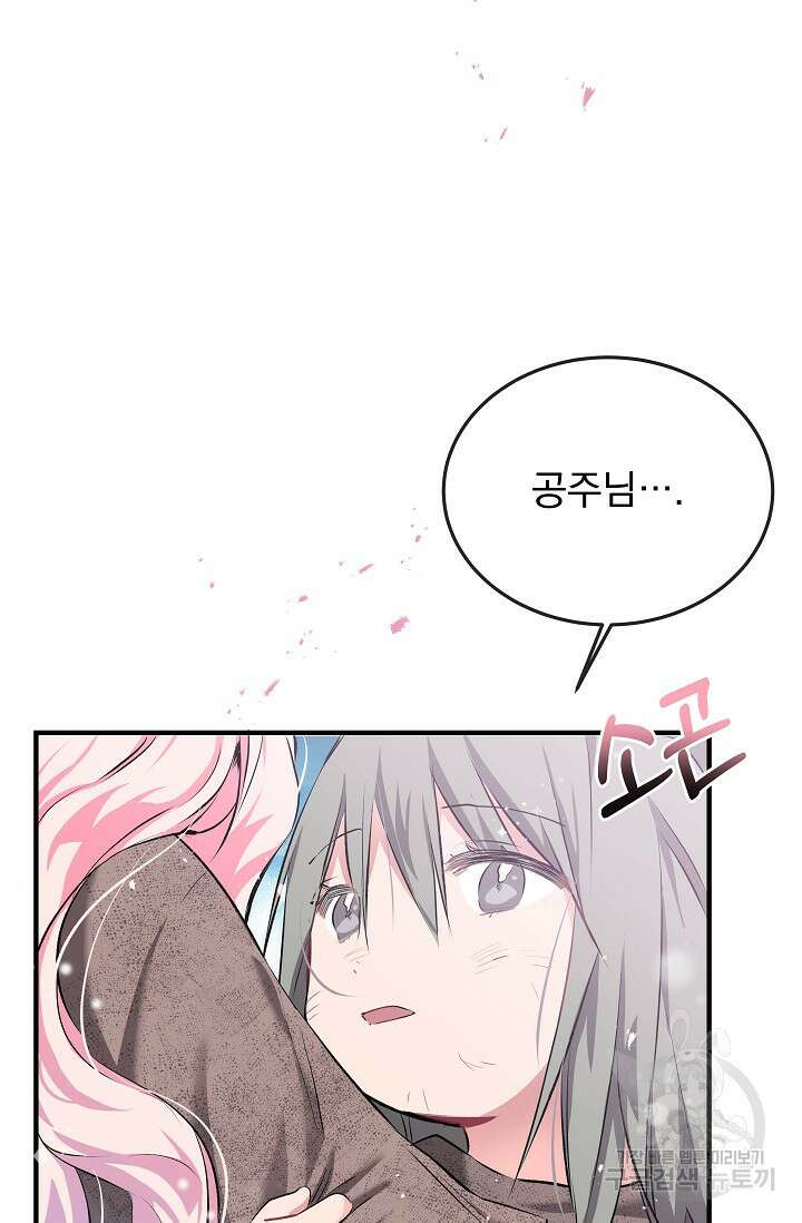 모든 건 아기님 발 아래 1화 65