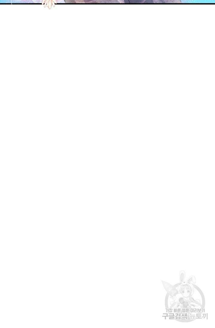 모든 건 아기님 발 아래 1화 68